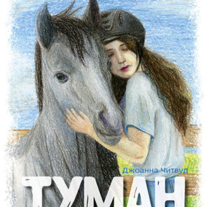 Туман